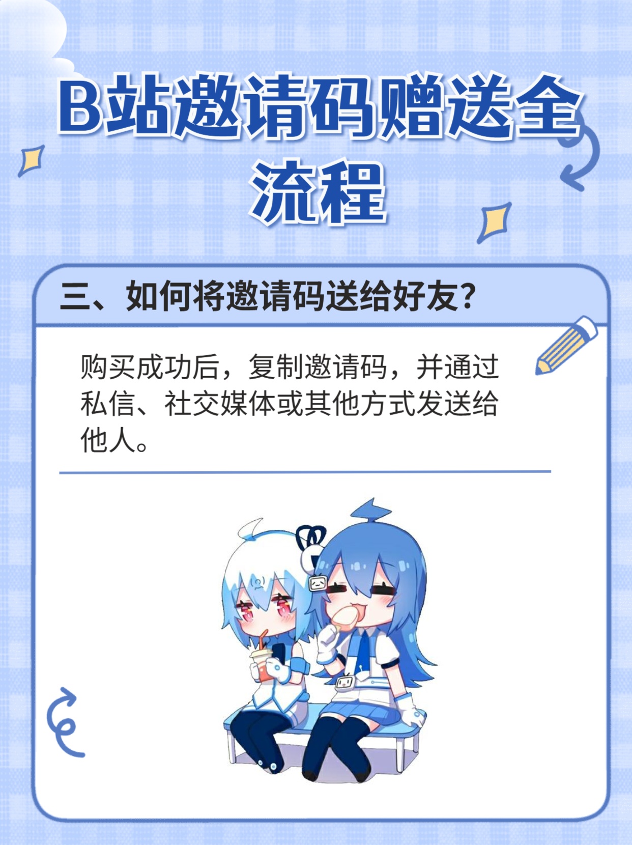 哔哩哔哩购买邀请码干嘛的