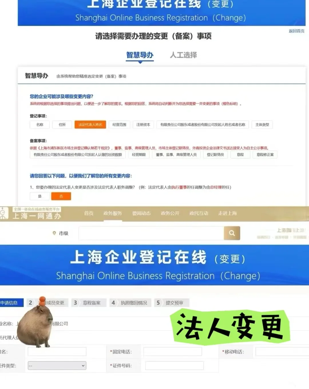 上海公司变更注册地址,可网上操作吗