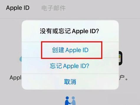 苹果手机id没有注册为什么显示不能注册了