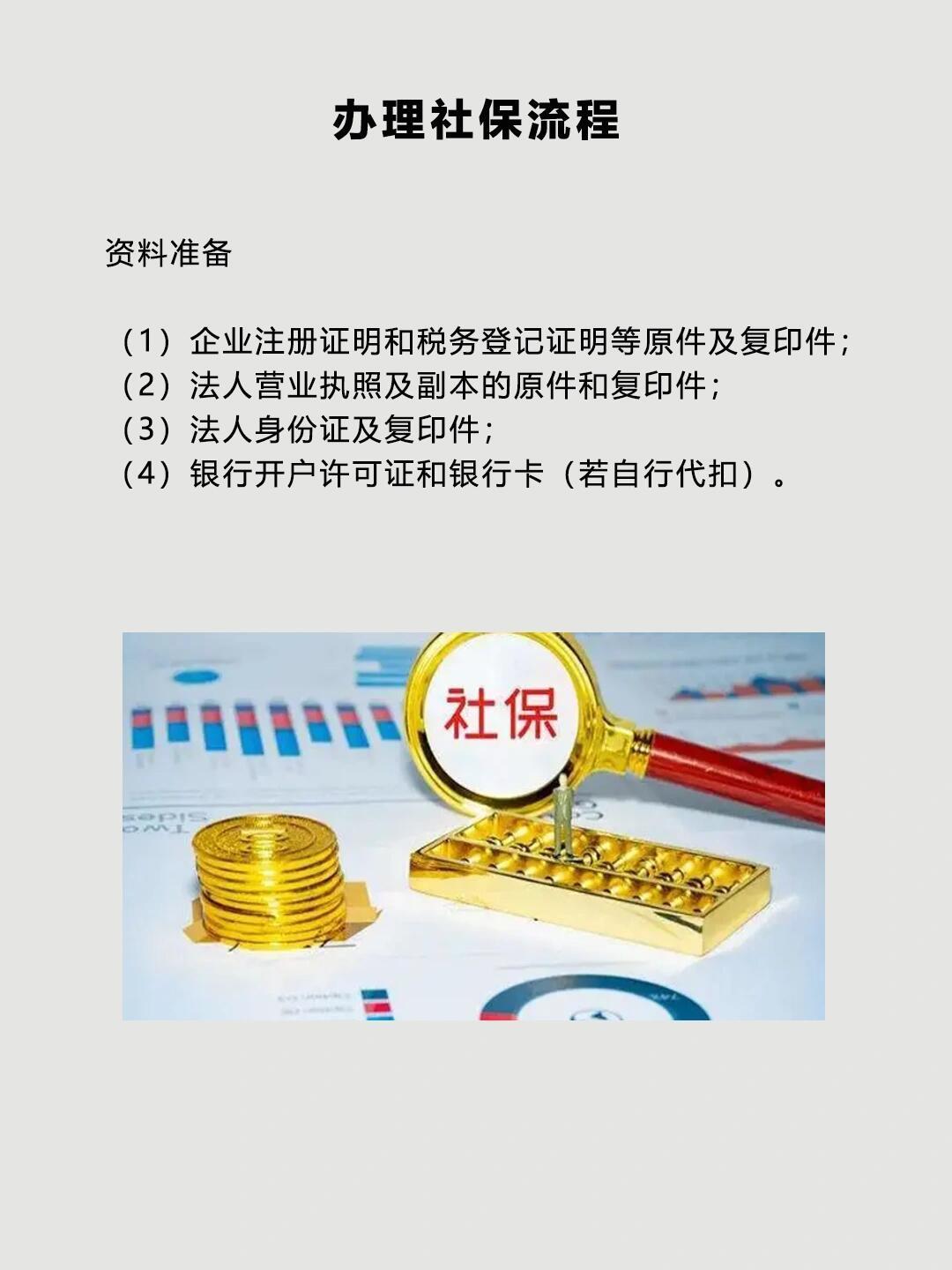 带你了解：证照申办全流程指南
