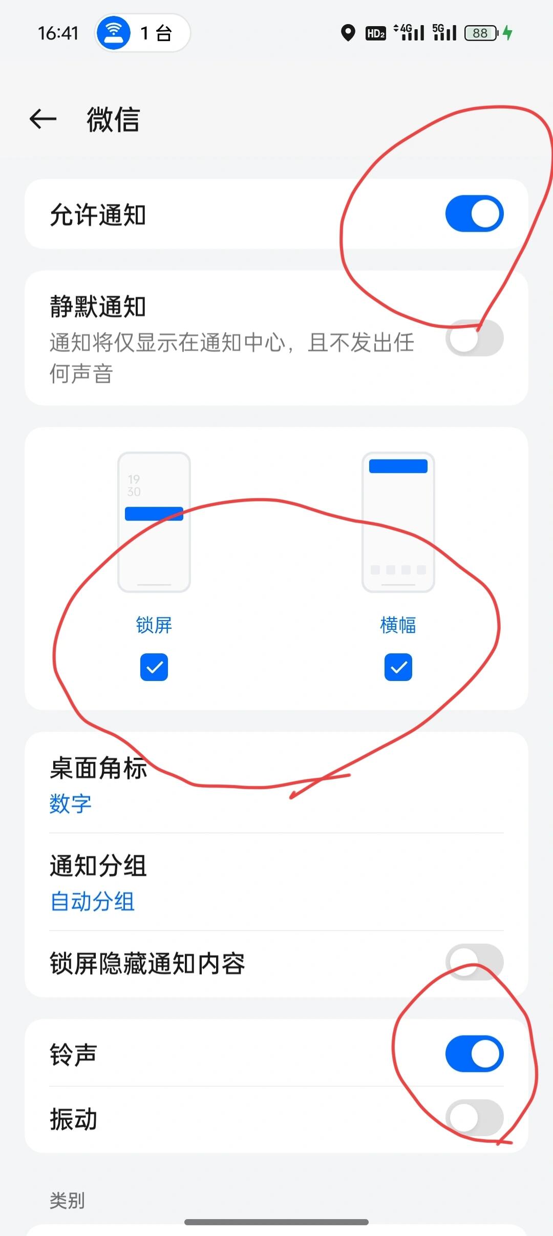 一加手机怎么让短信不显示内容