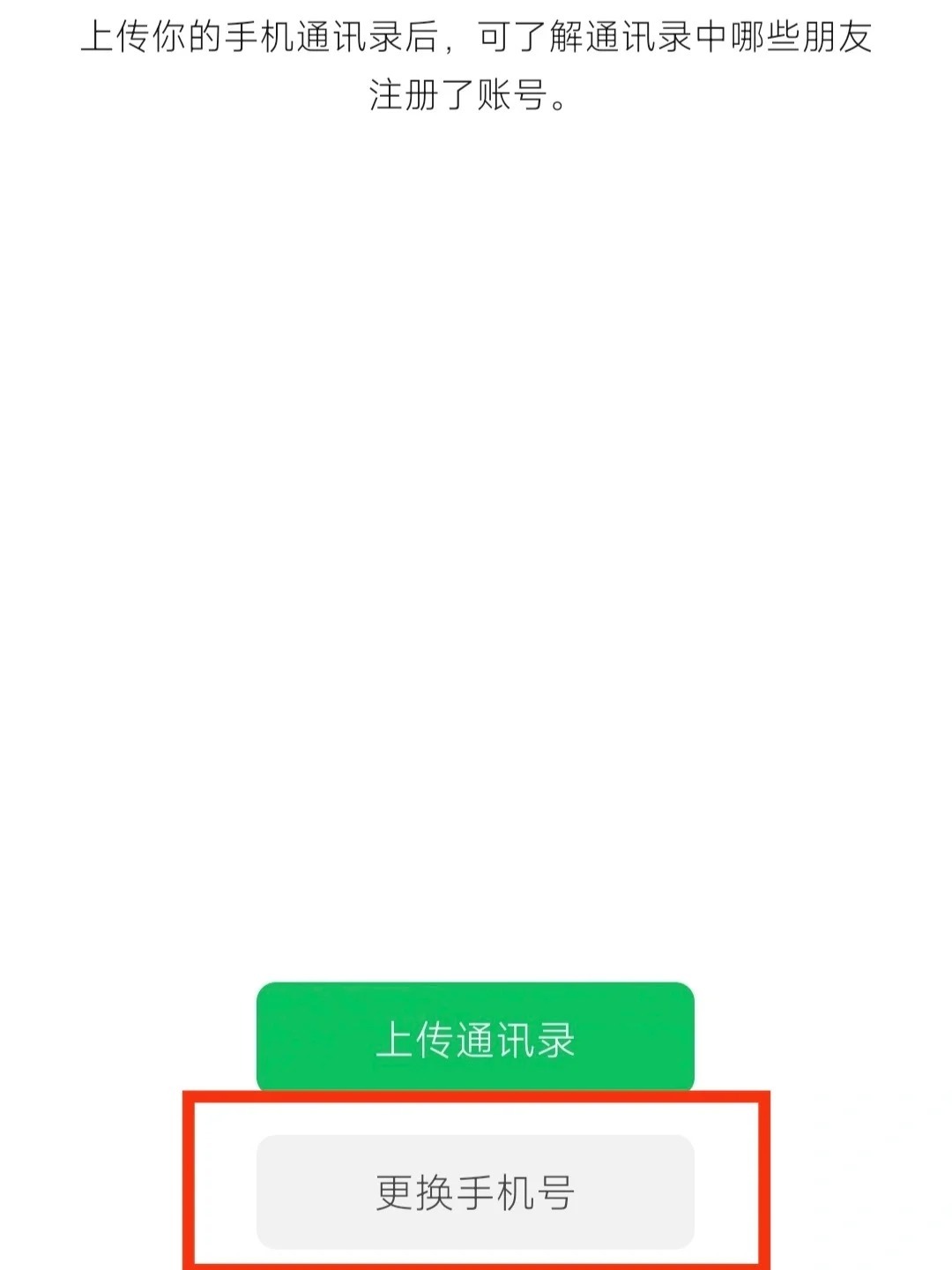 连信注册的手机号别人能看见吗怎么设置密码