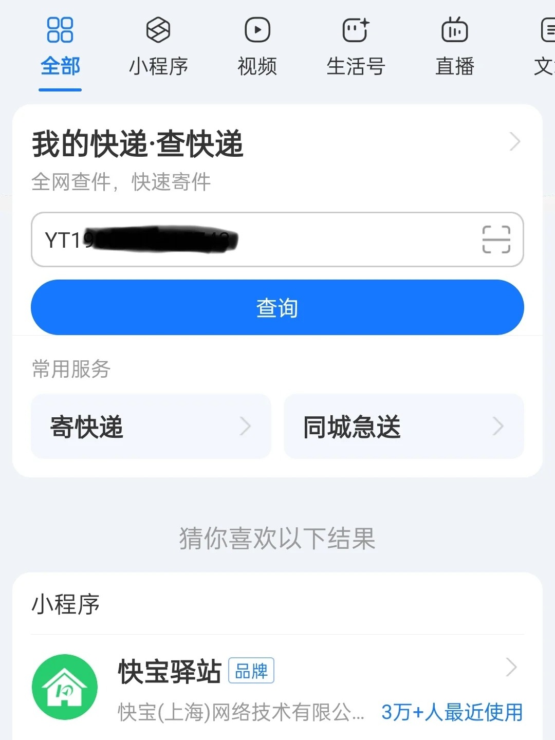 虚拟号码怎么查看取件码