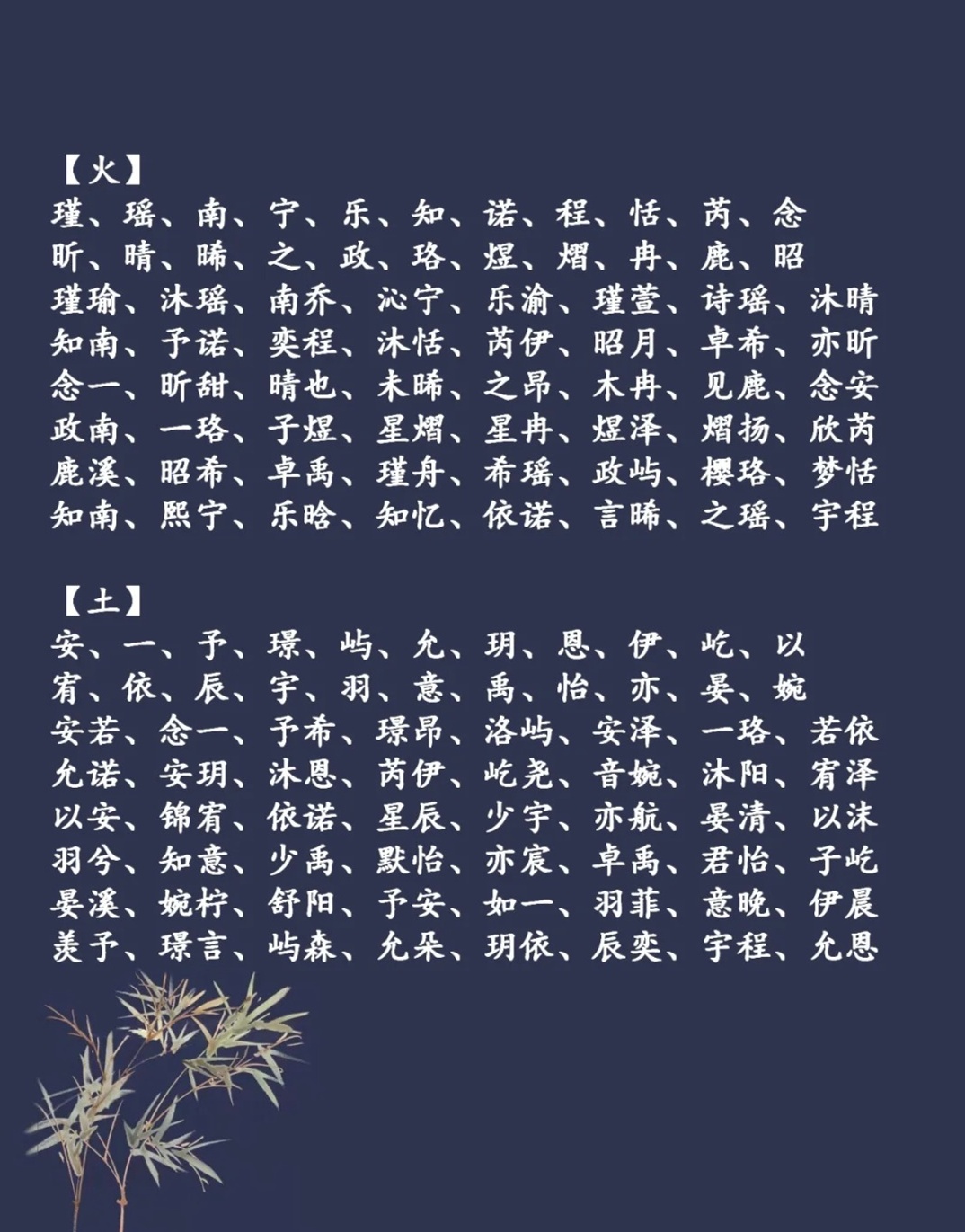 金属性的字起名分享