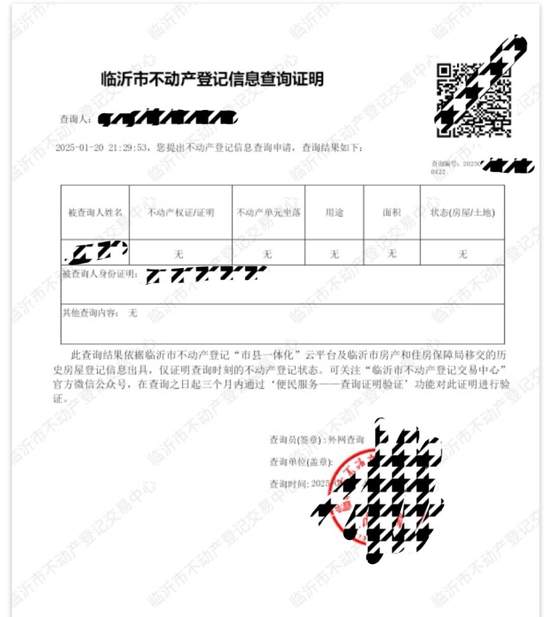 临沂公积金租房提取全攻略
