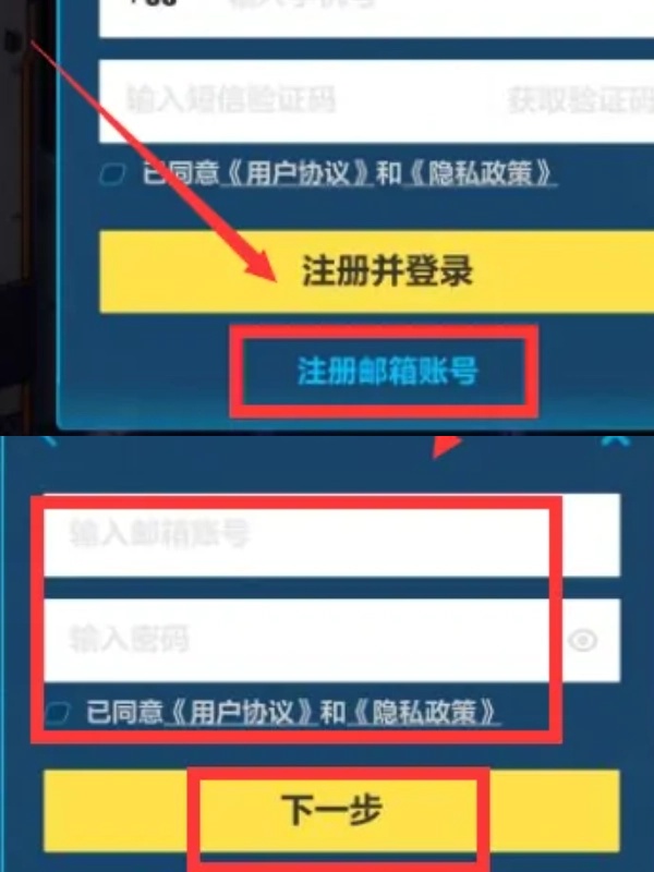 网易邮箱如何注册米哈游账号