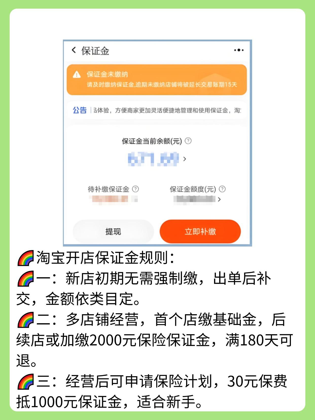 购买定位软件需要交保证金吗