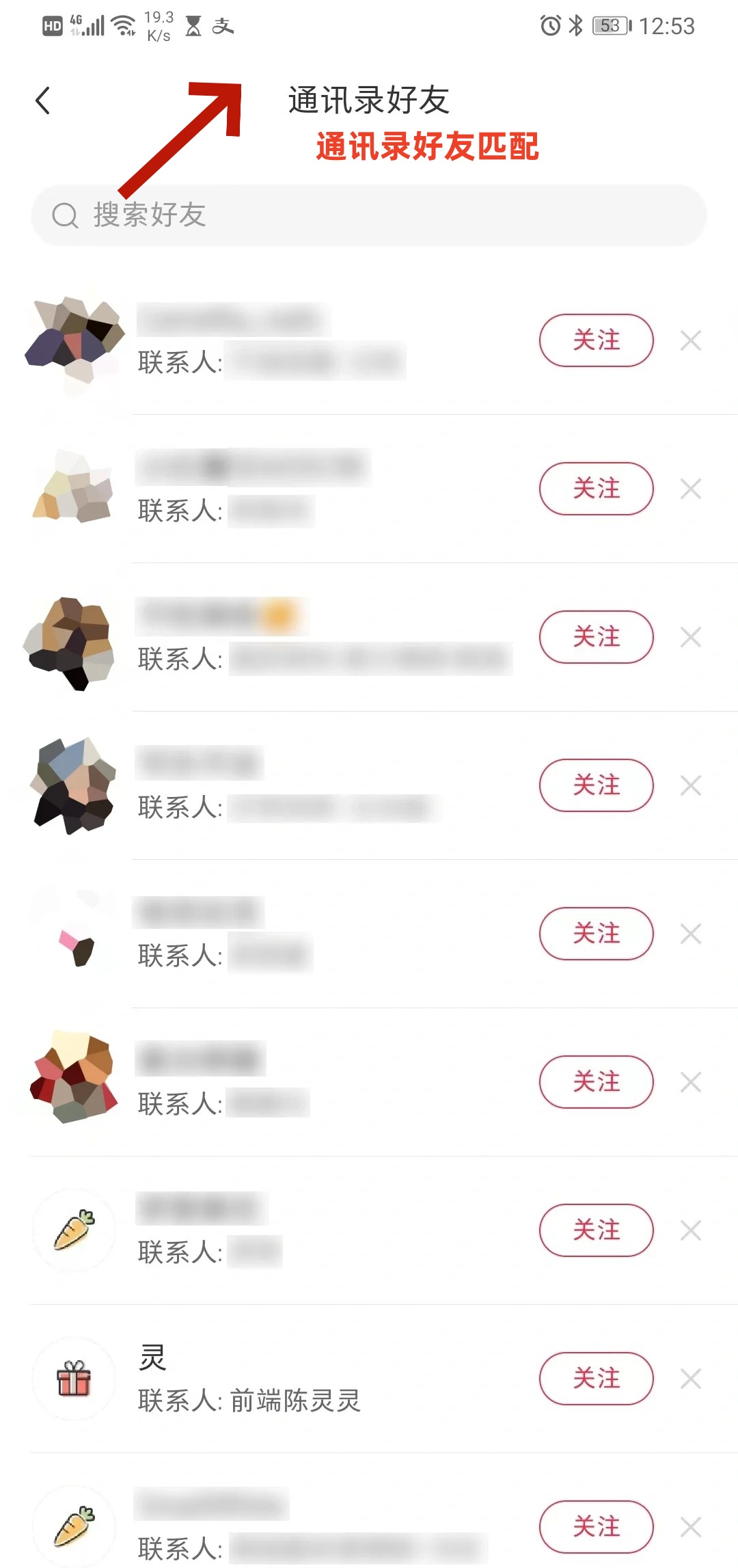 怎么通过手机号查找一个人的小红书