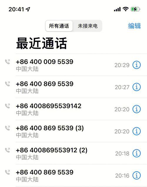 给中国打国际电话前面加什么数字