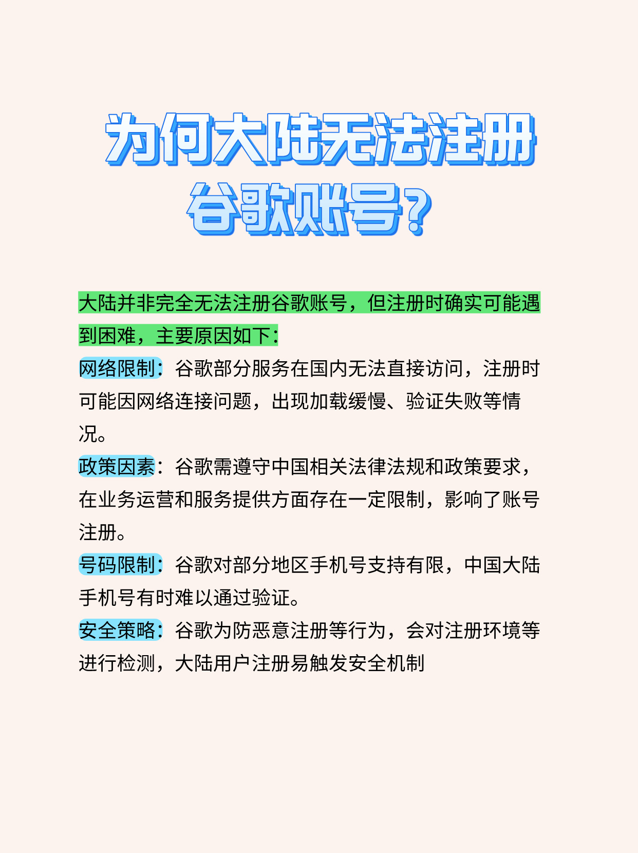 大陆如何注册谷歌