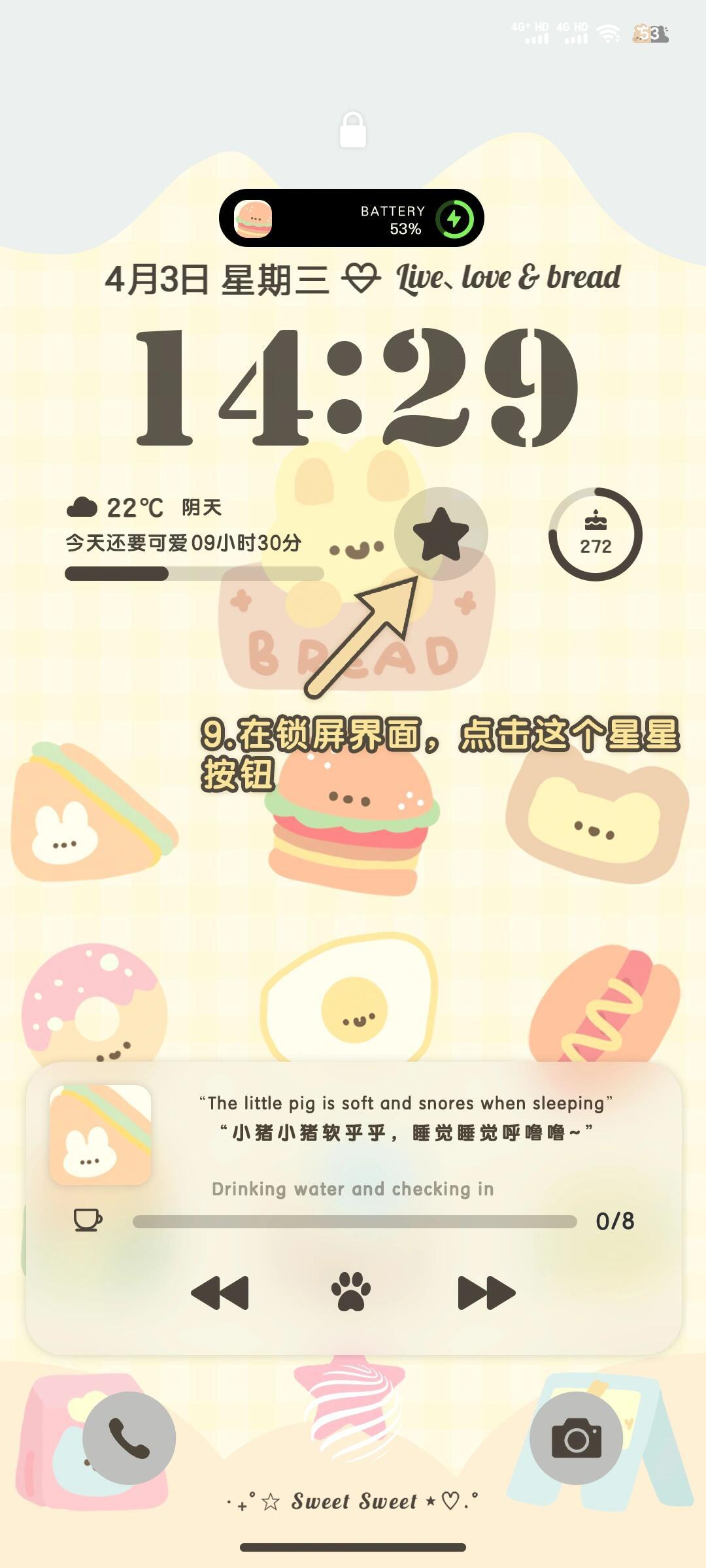 vivo如何自定义锁屏壁纸？