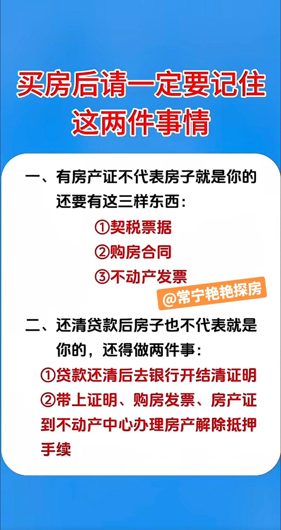 房产干货知识盘点 房产知识 经验分享 带你看房 买房攻略