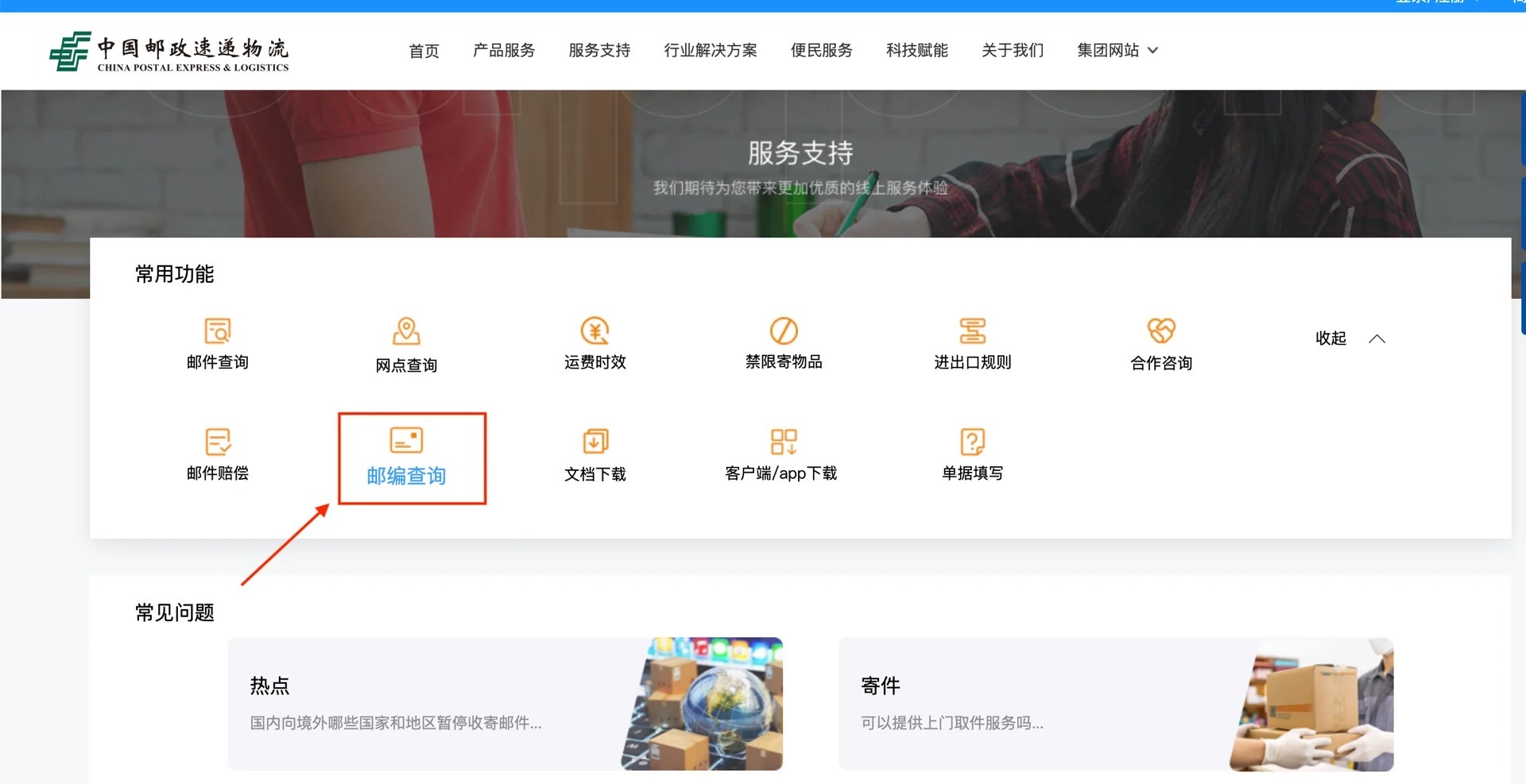 山东邹平邮政编码详解和查找编码方法分享