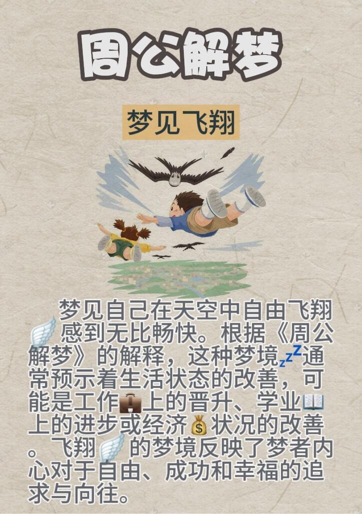 梦见的事居然应验了，周公解梦为什么有时候准