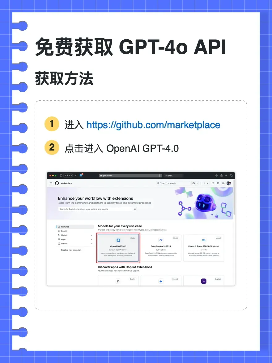 如何注册使用GPT4