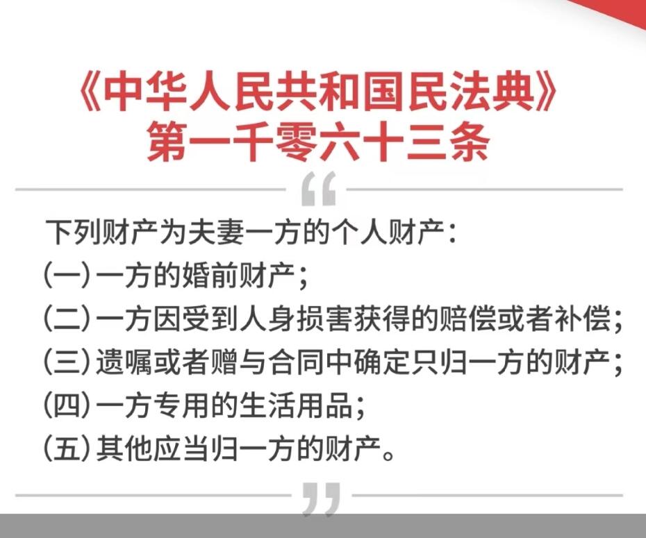夫妻财产如何划分？