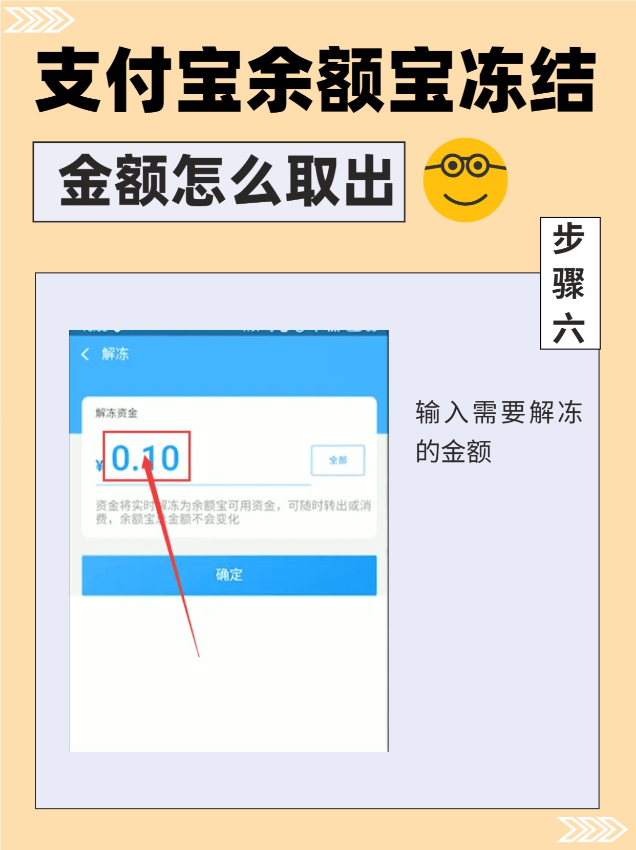 支付宝交易金额冻结了怎么办