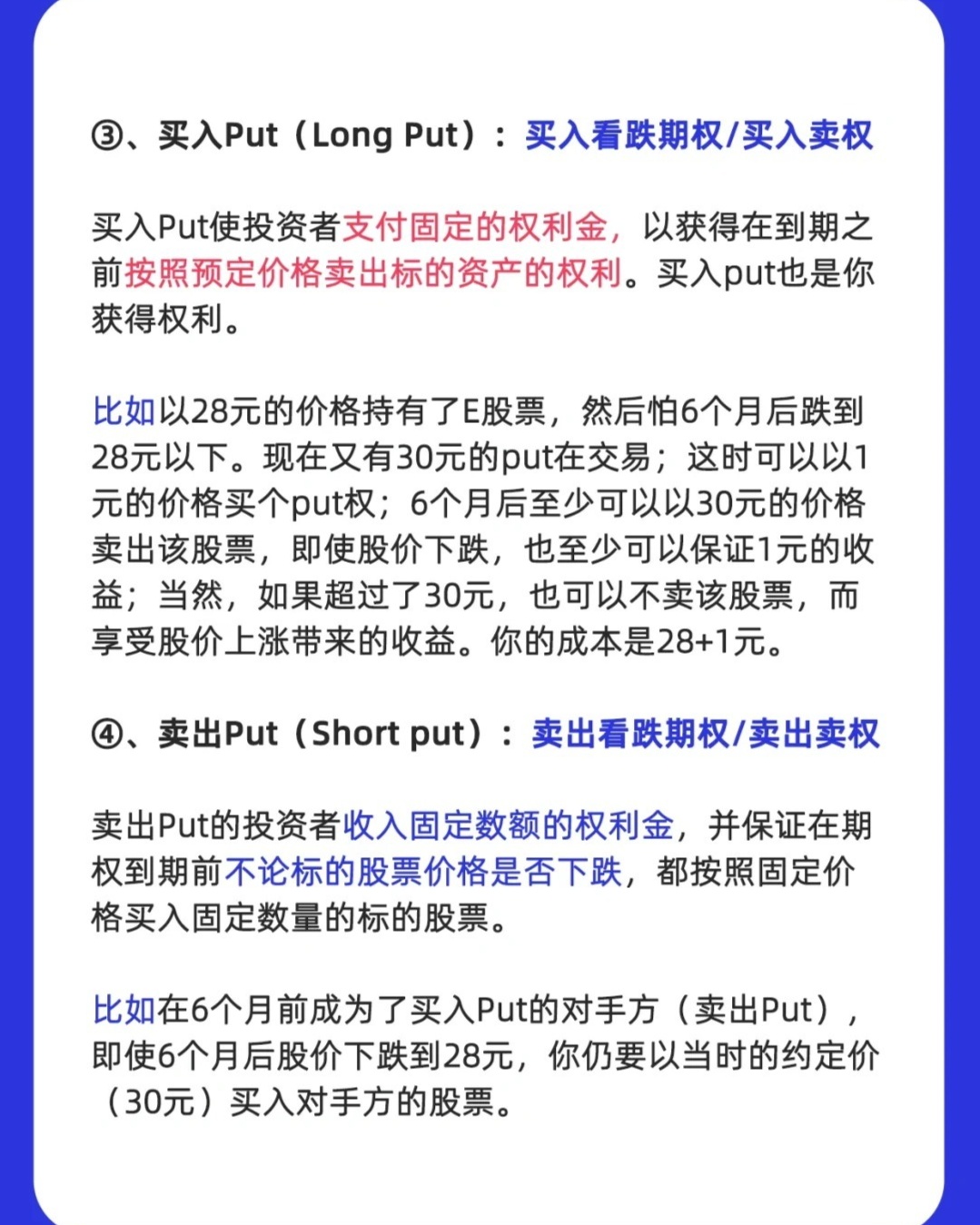美股如何卖put