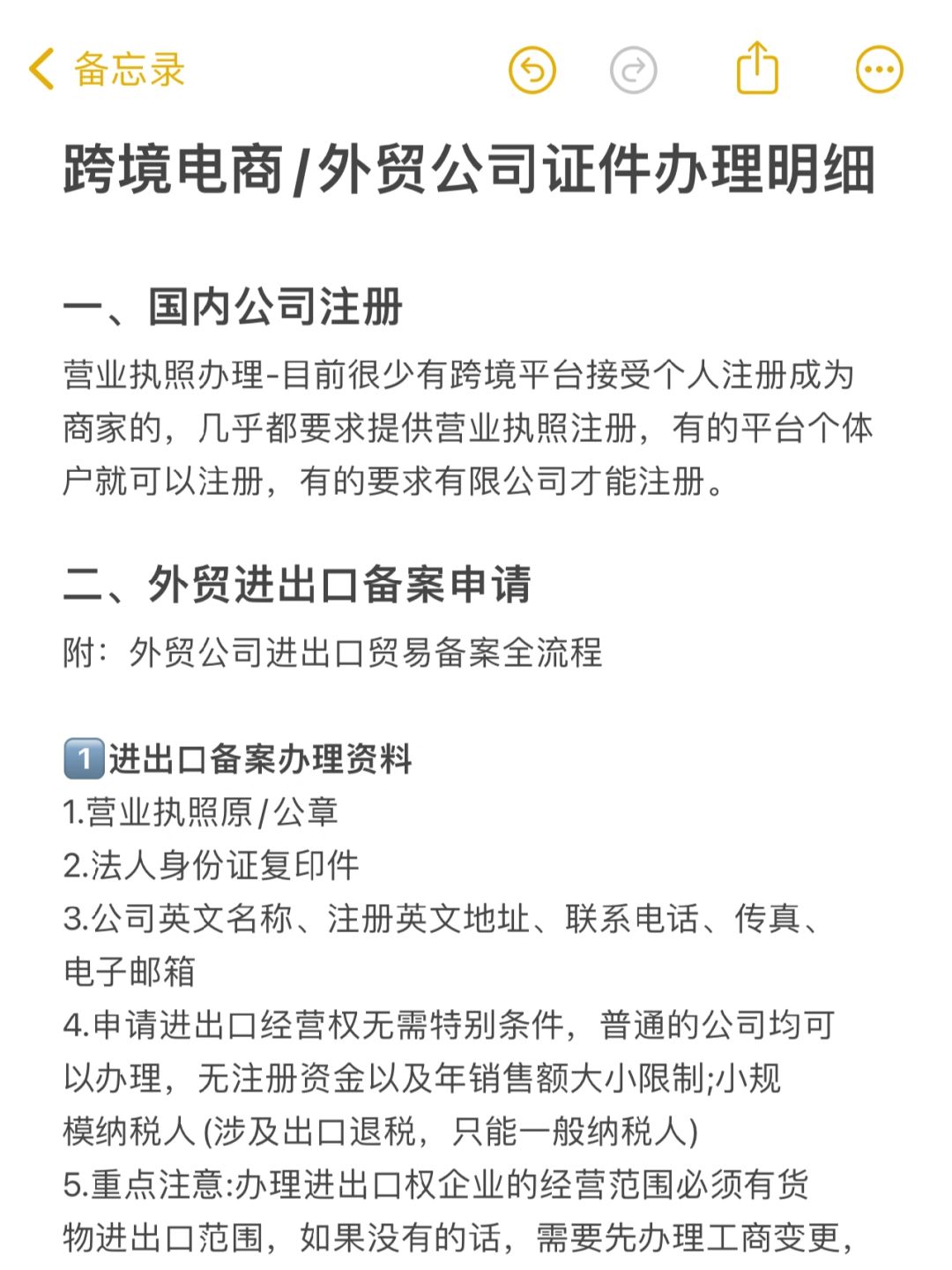 把国内的东西卖给国外需要什么手续