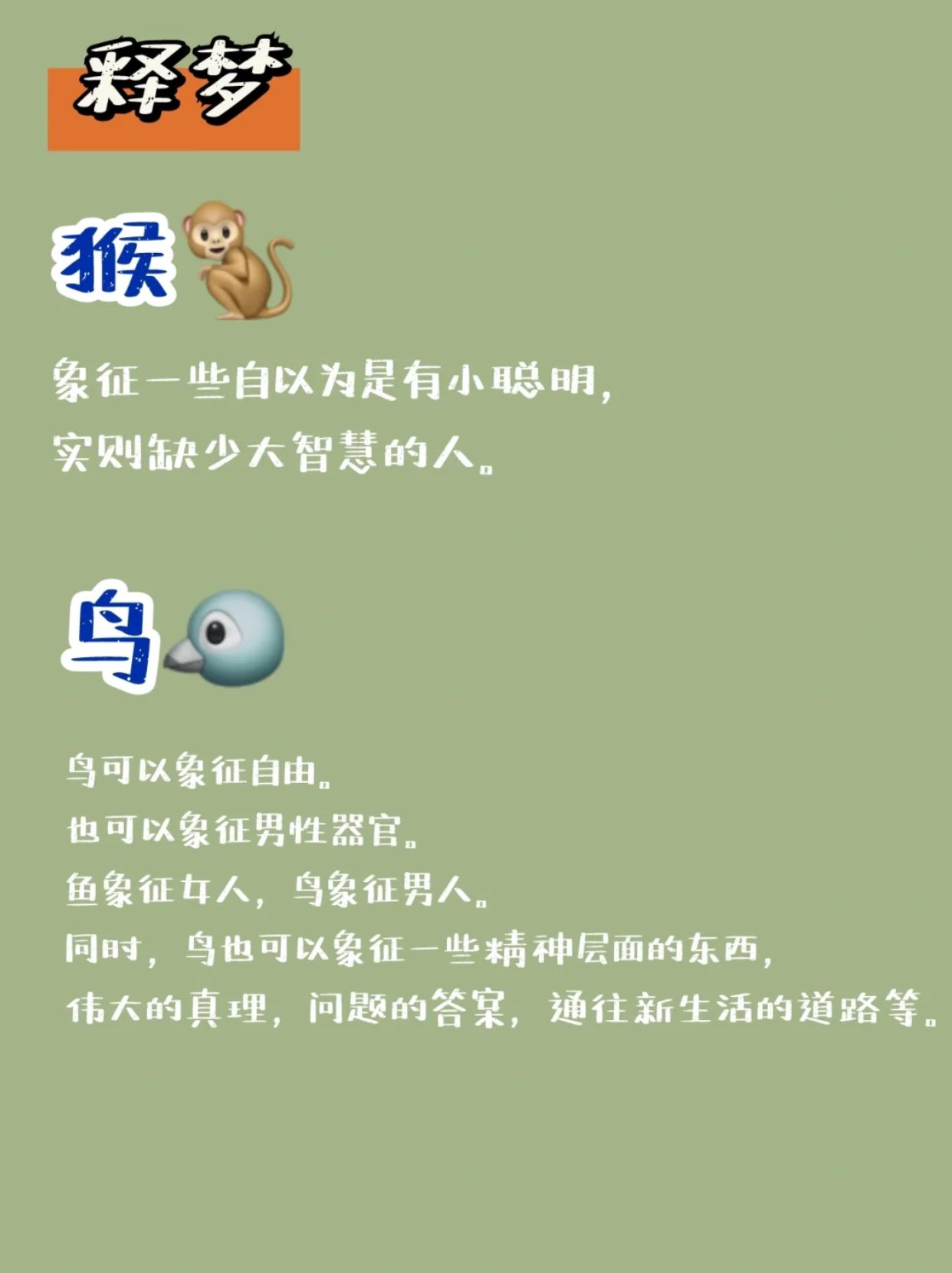 梦见小动物，探索梦境中的神秘寓意