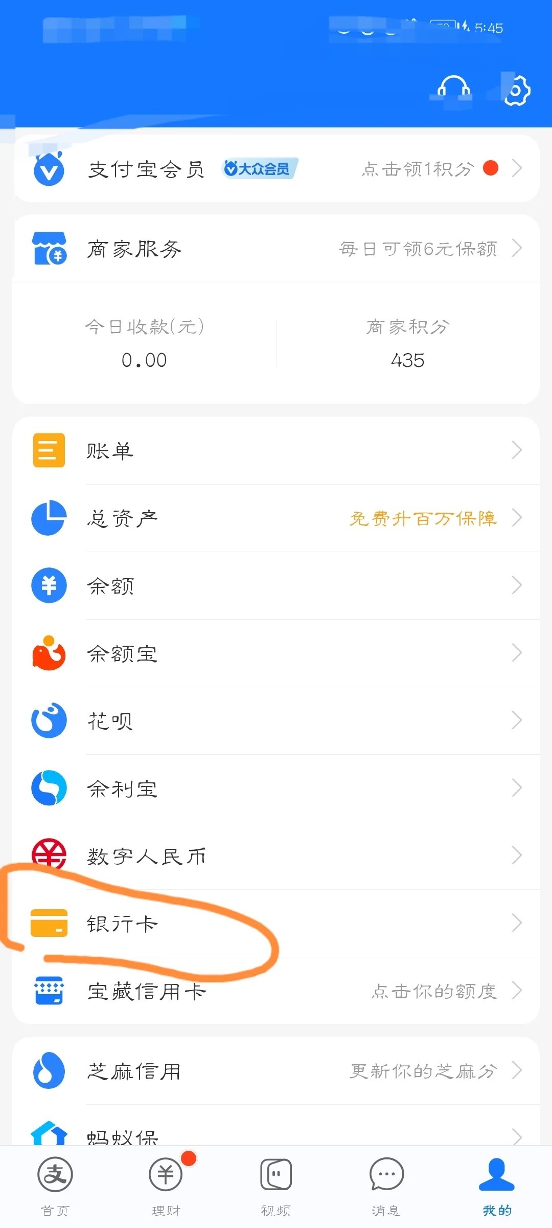 如何删除手机银行明细记录