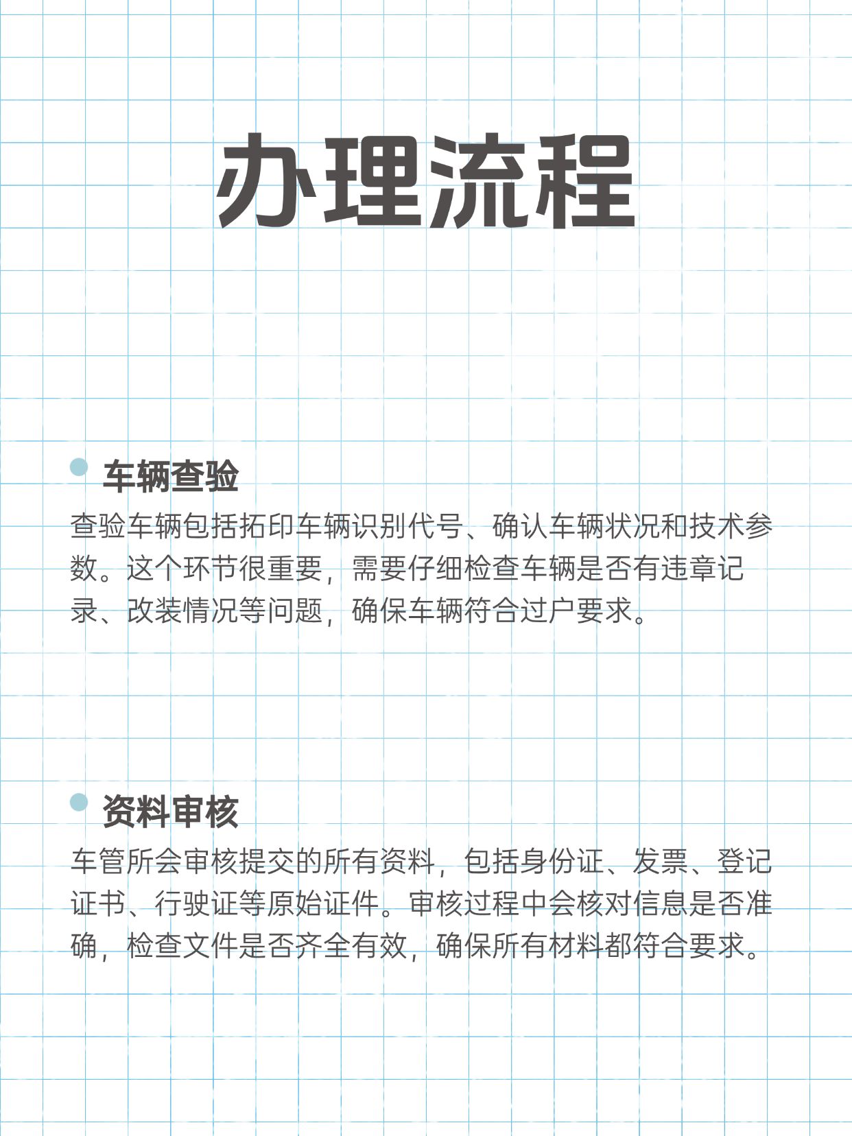 二手车交易保险过户的步骤