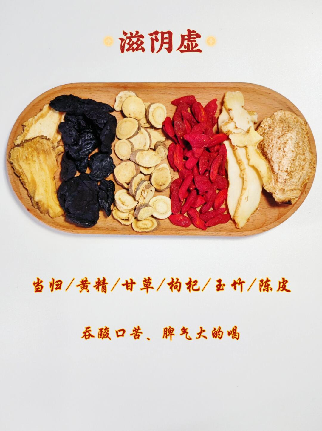 阴虚火旺体质秋冬养生秘诀