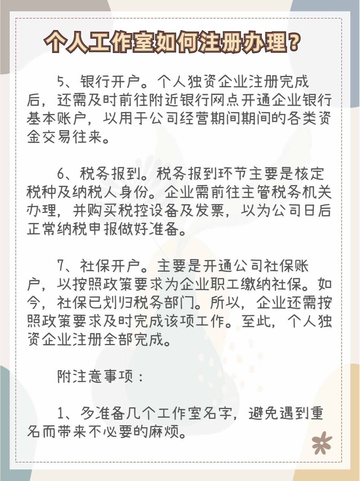 没有注册的工作室怎么交社保