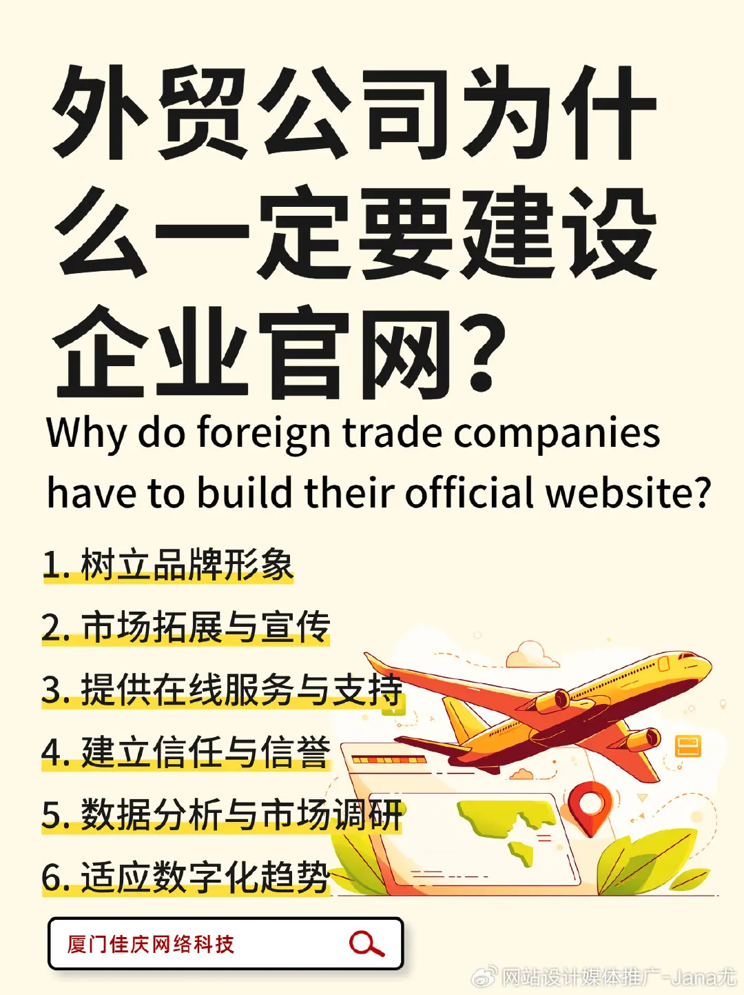 外贸网站建设公司如何选择经营范围呢