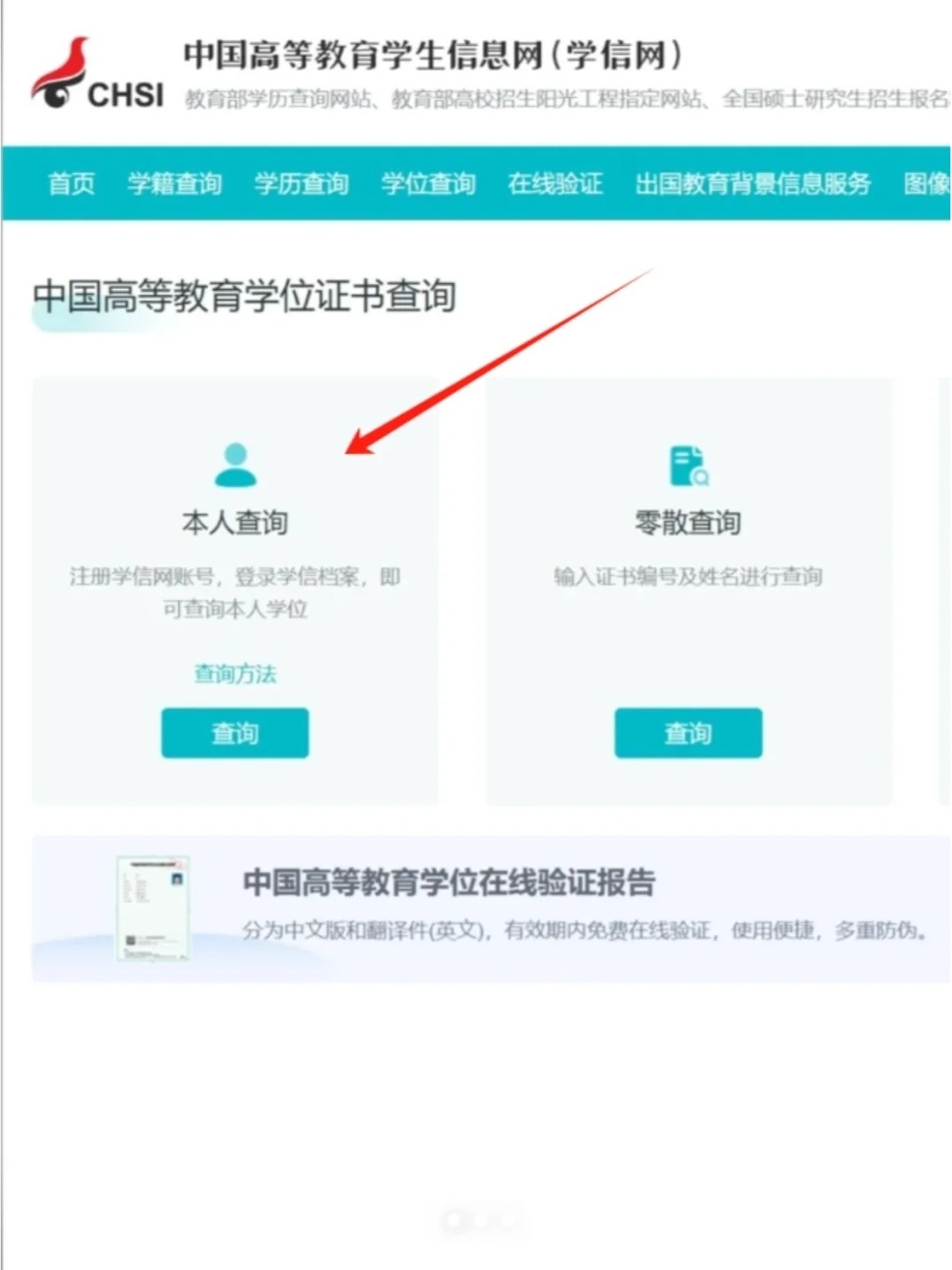 学位证书编号和学历证书编号是一个吗？怎么查学历证书编号呢