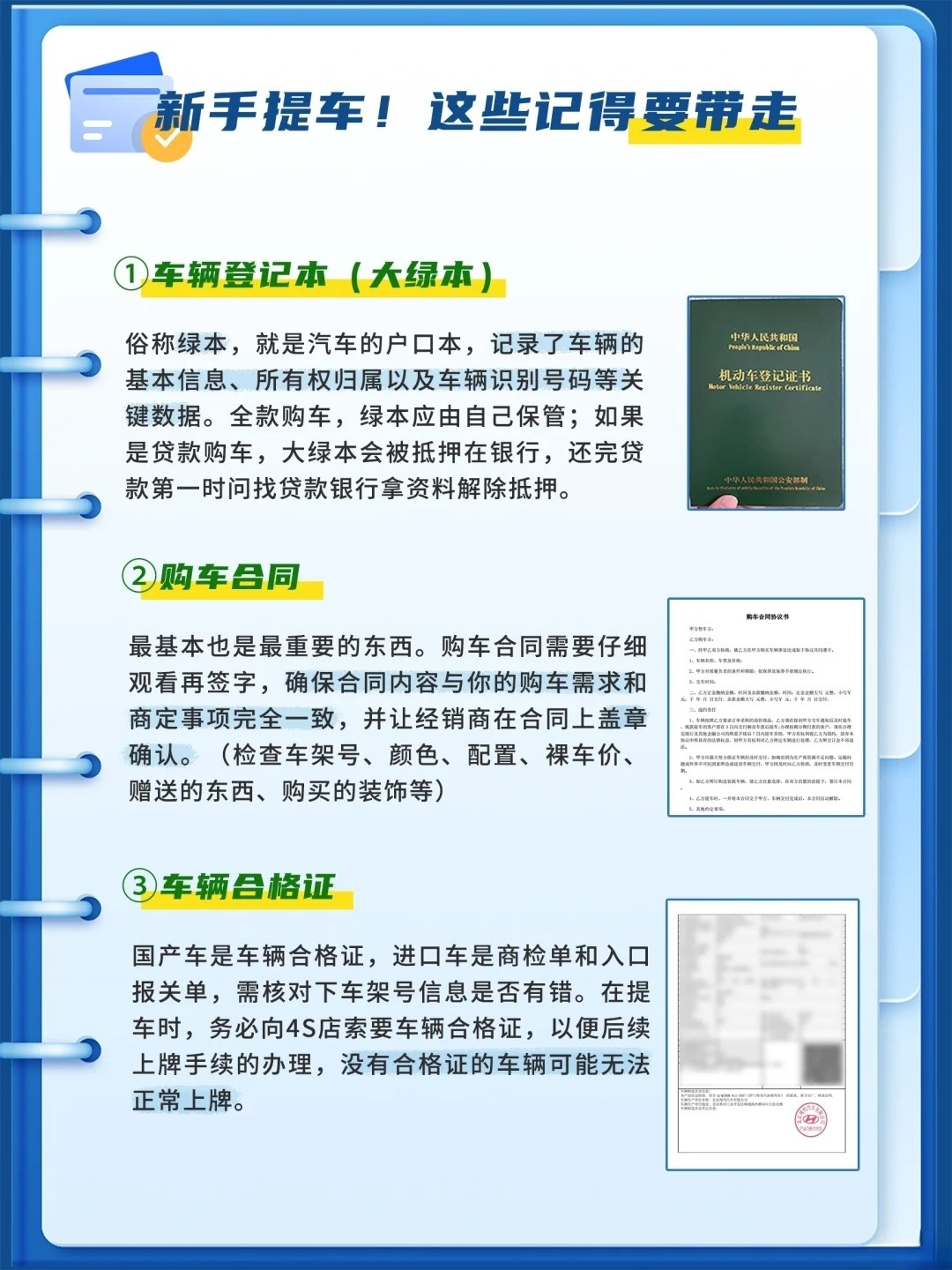 秒懂：奇瑞汽车为何取消三包凭证？