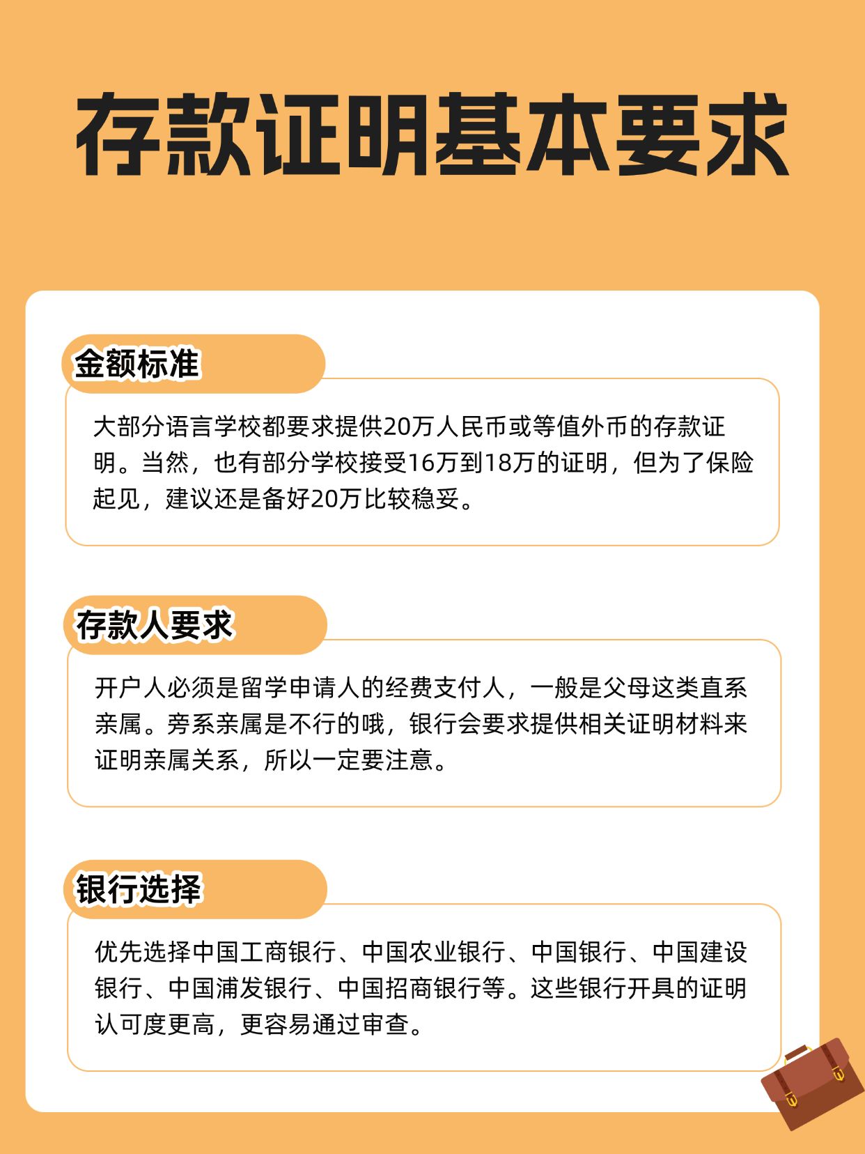 日本语言学校签证存款证明，流程要点一次说清