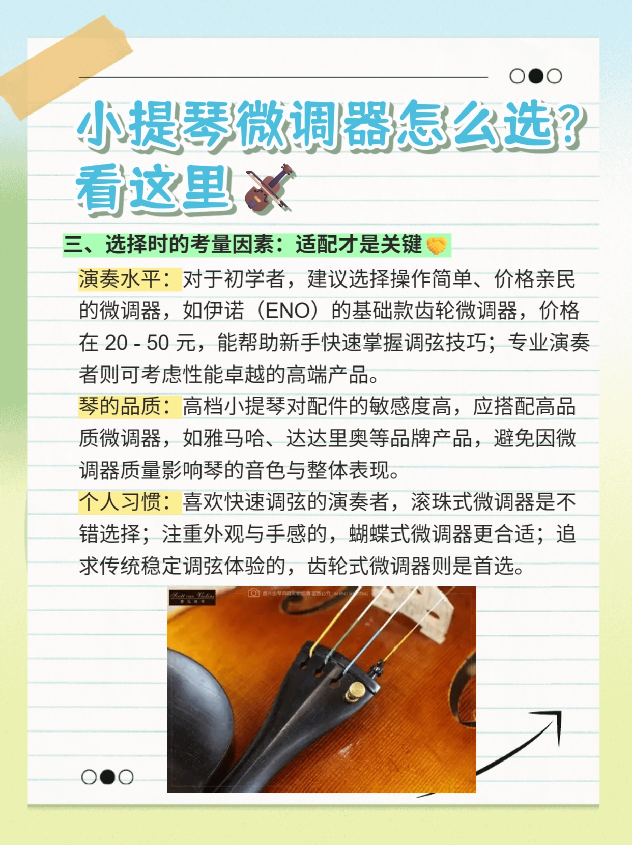小号乐器购买攻略