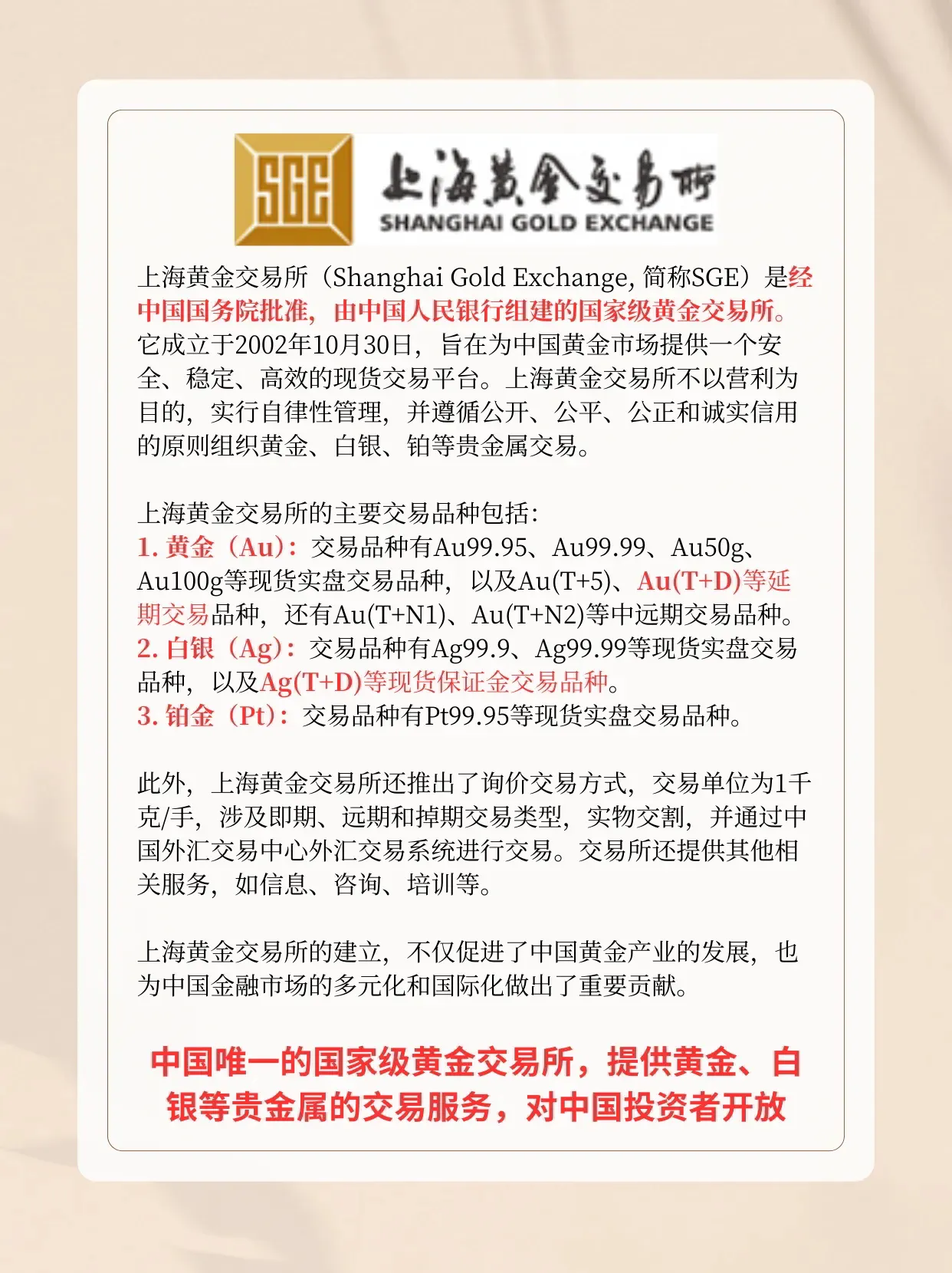 哪家交易所可以做黄金交易