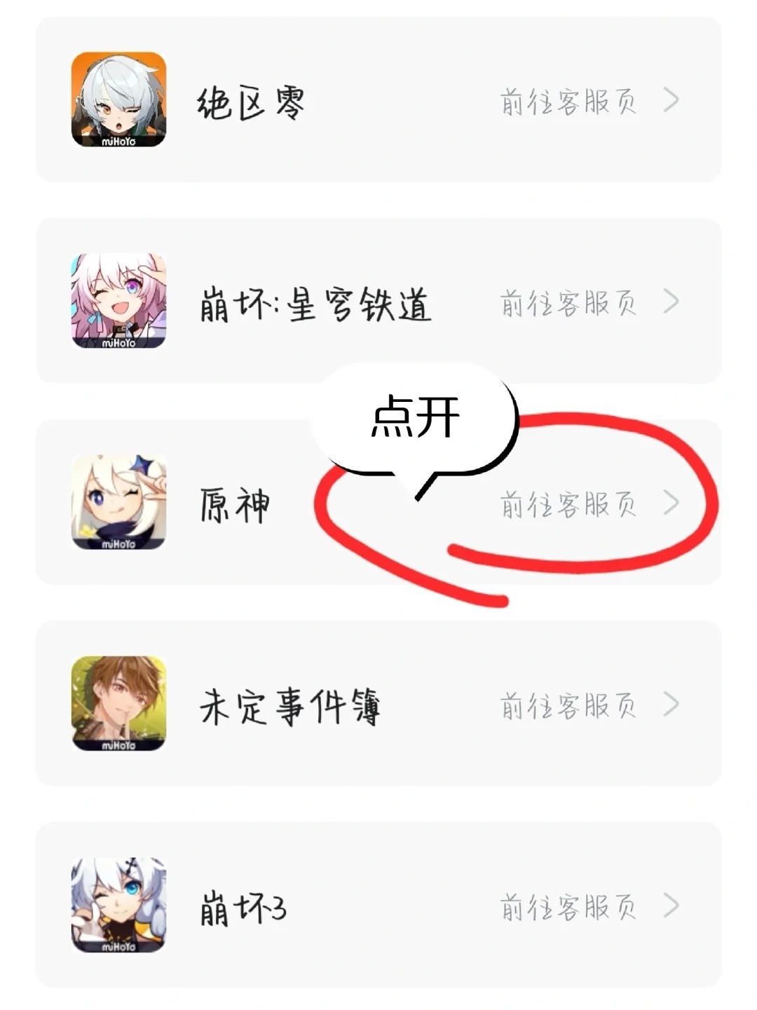 米哈游手机注册怎么注销