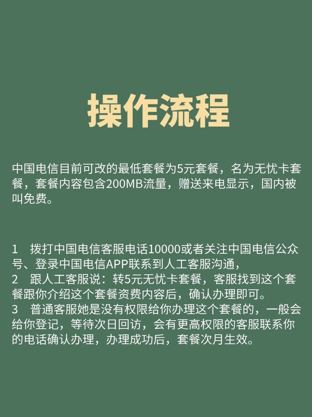 短信如何办理流量套餐