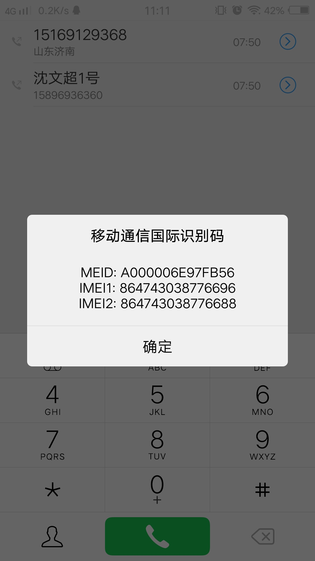 三星账户短信验证码是什么