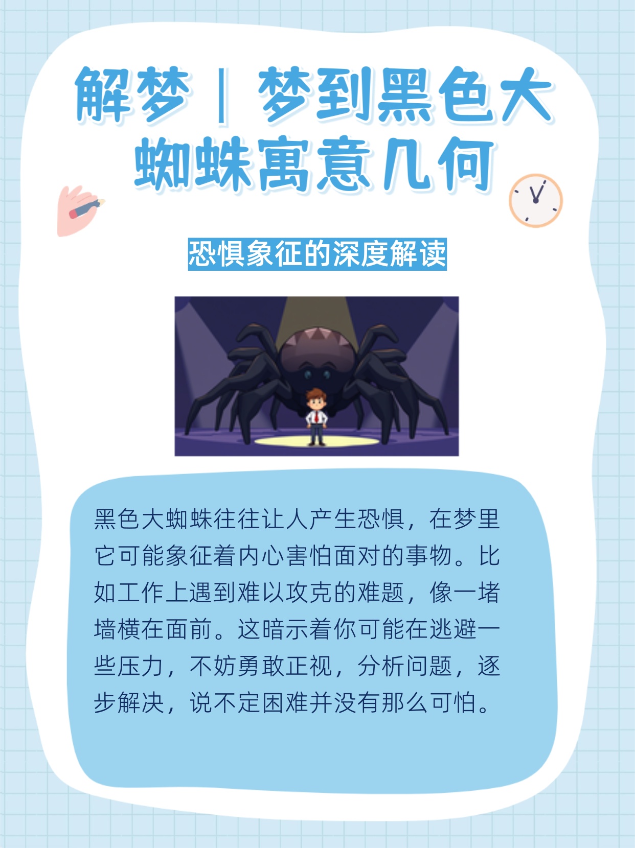 梦境迷雾，梦到别人吃蜘蛛的深层含义解析