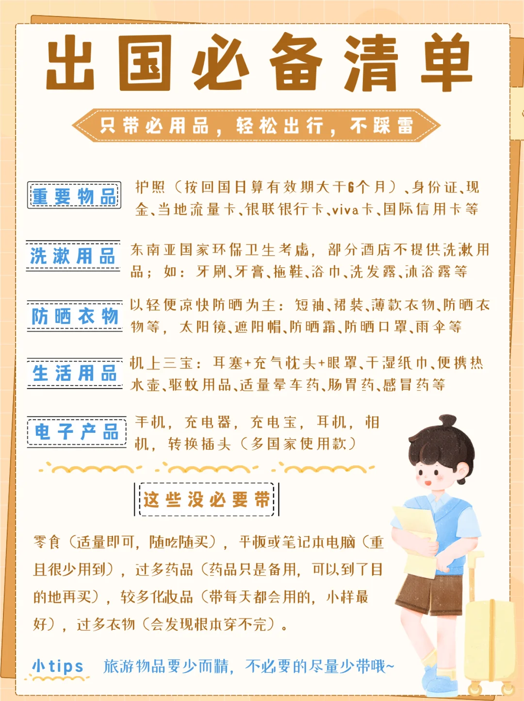 卖东西到国外需要什么