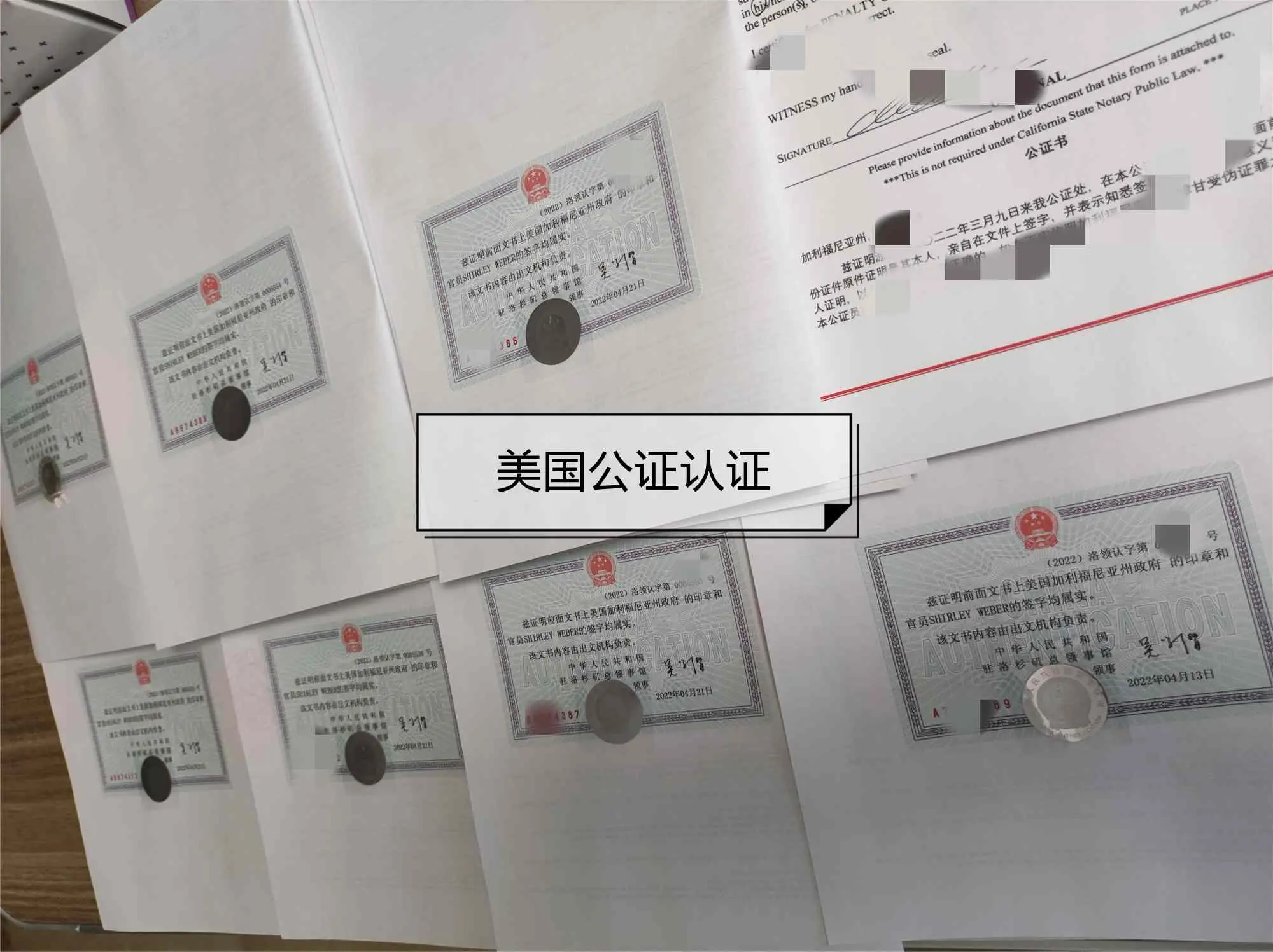 回国就业，美国无犯罪记录学历证公证认证如何办理？