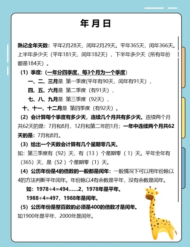 一个季度是3个月还是4个月