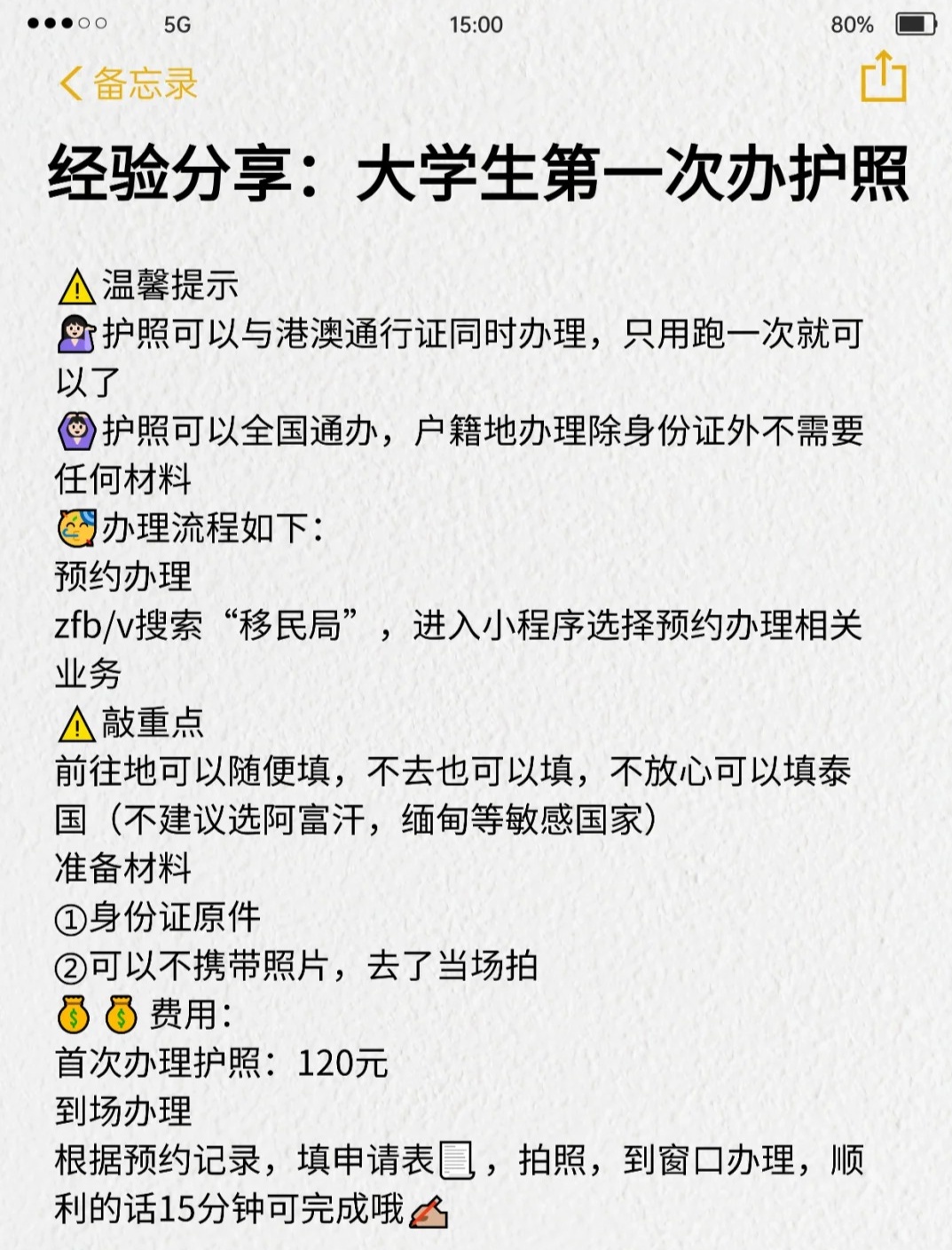 办护照要户口本吗？详细材料清单指南