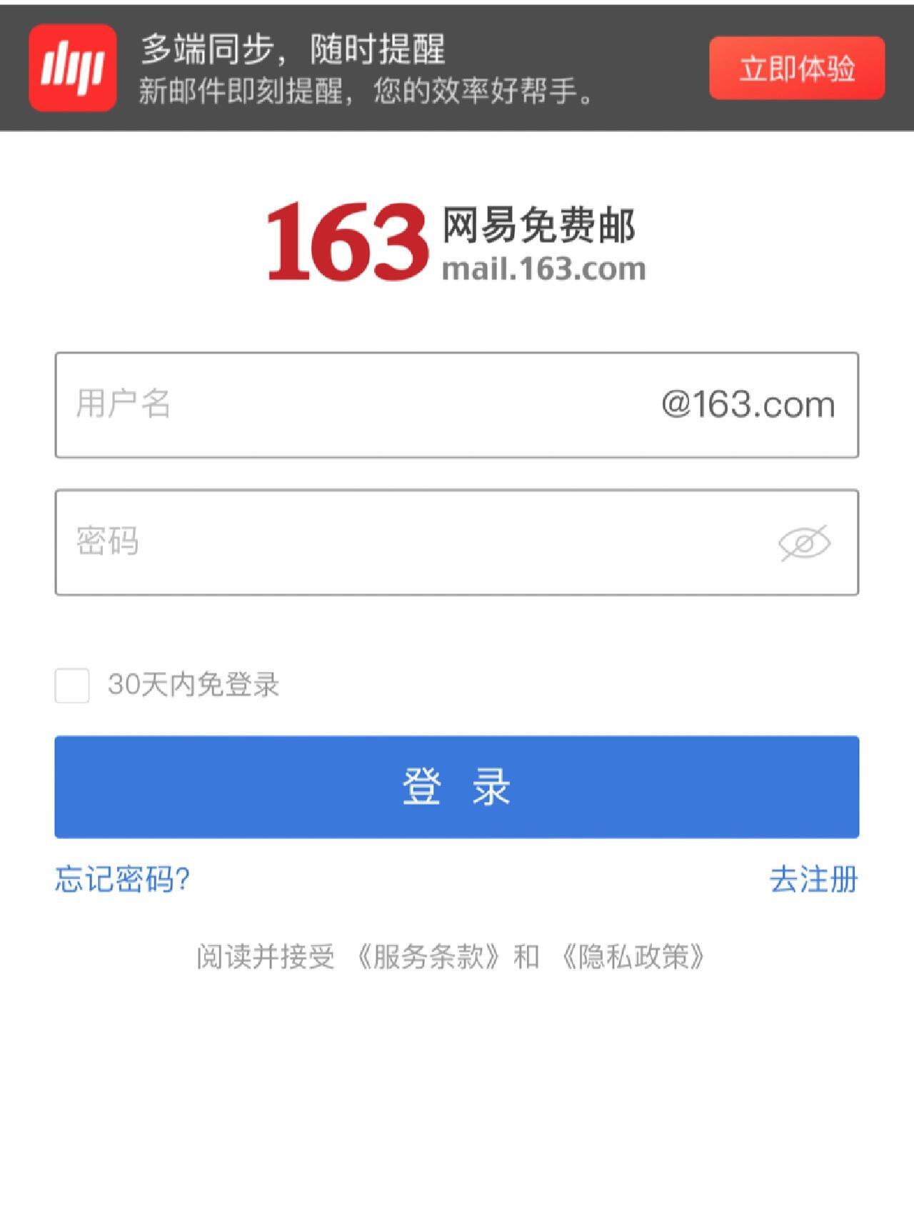 如何查找注册过的邮箱地址记录