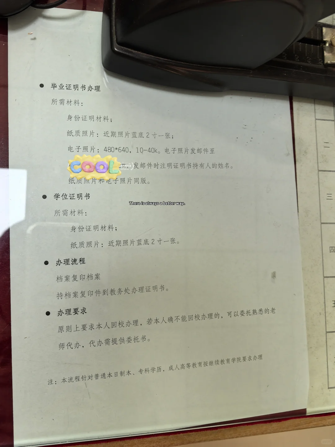 关于毕业证学位证补办，我有话说