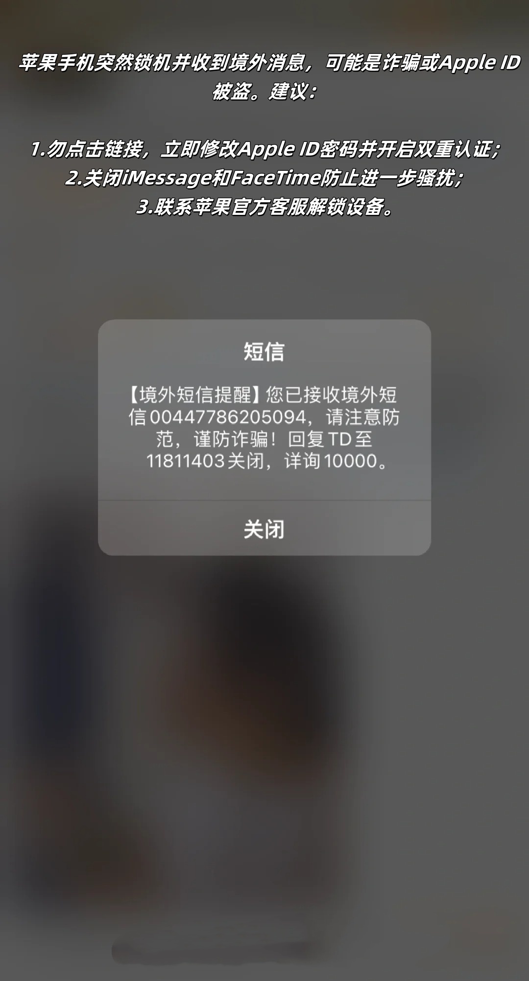 境外电话苹果手机提示了 境外电话苹果手机提示了