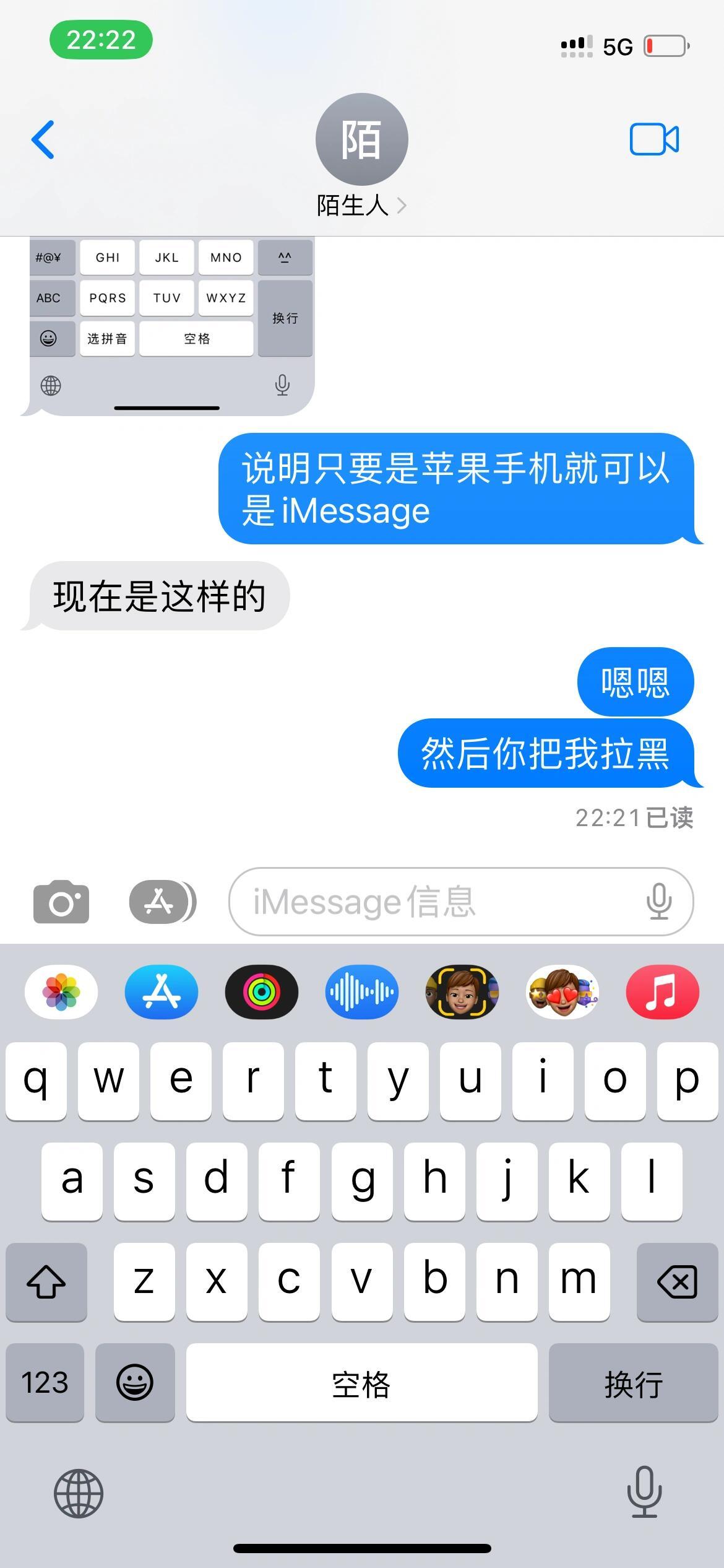 对方把短信拉黑后发短信是什么样子的