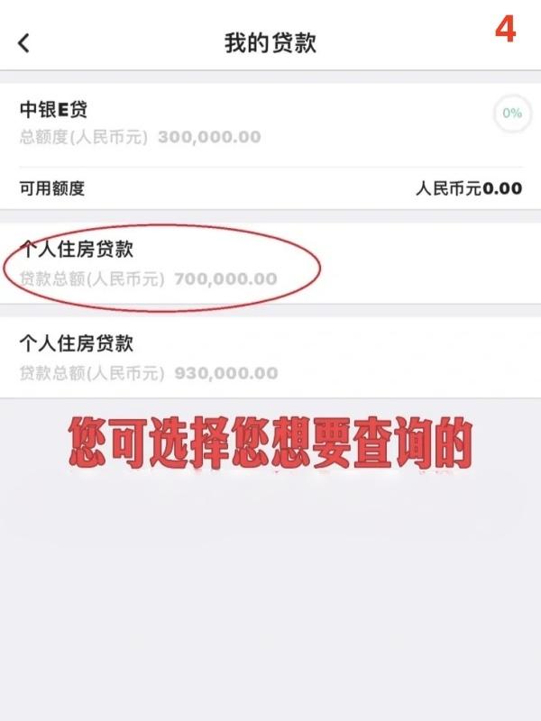 中国银行贷款查询攻略来啦！