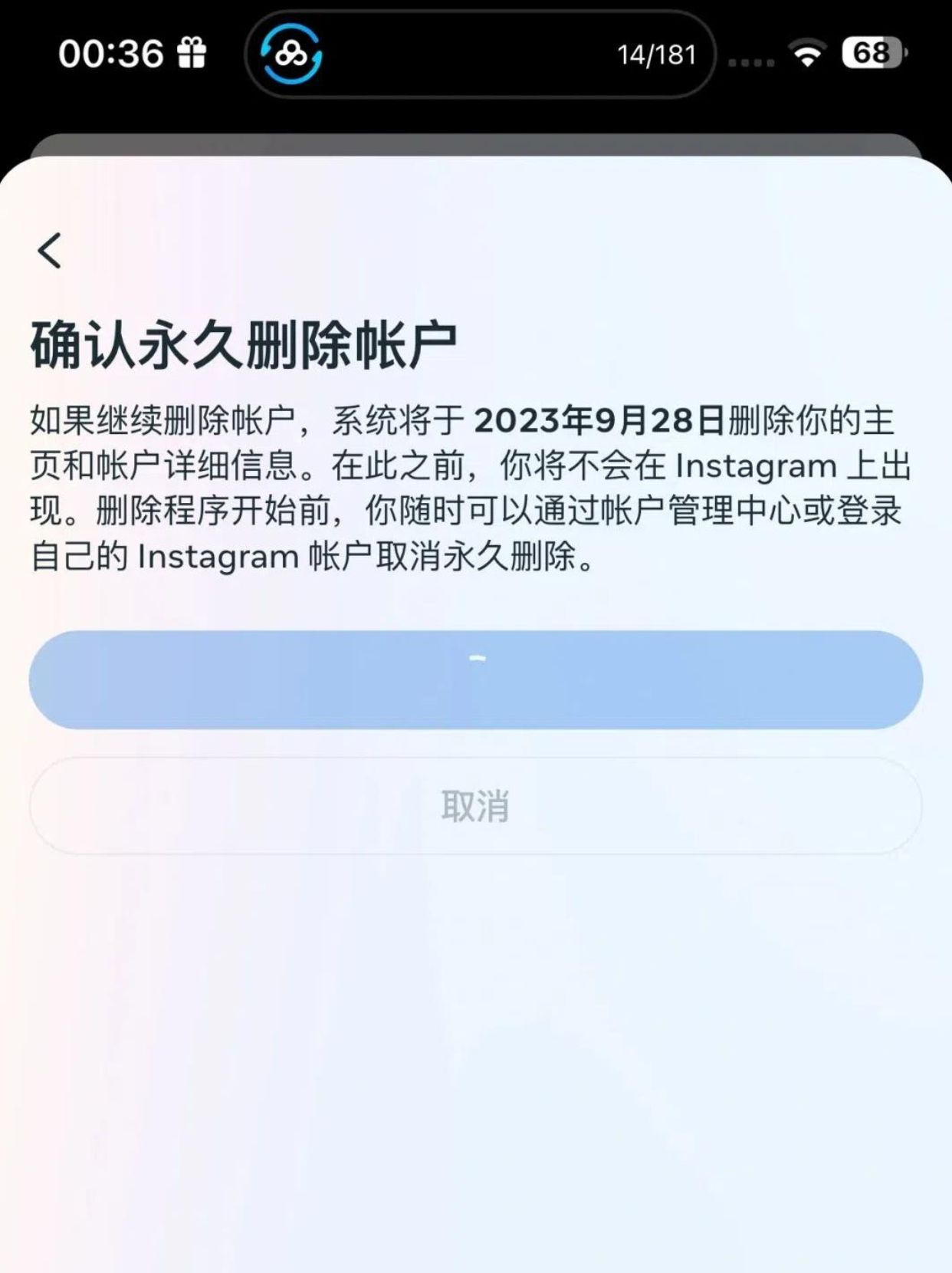 注册ins的邮箱注销了怎么办还能用吗