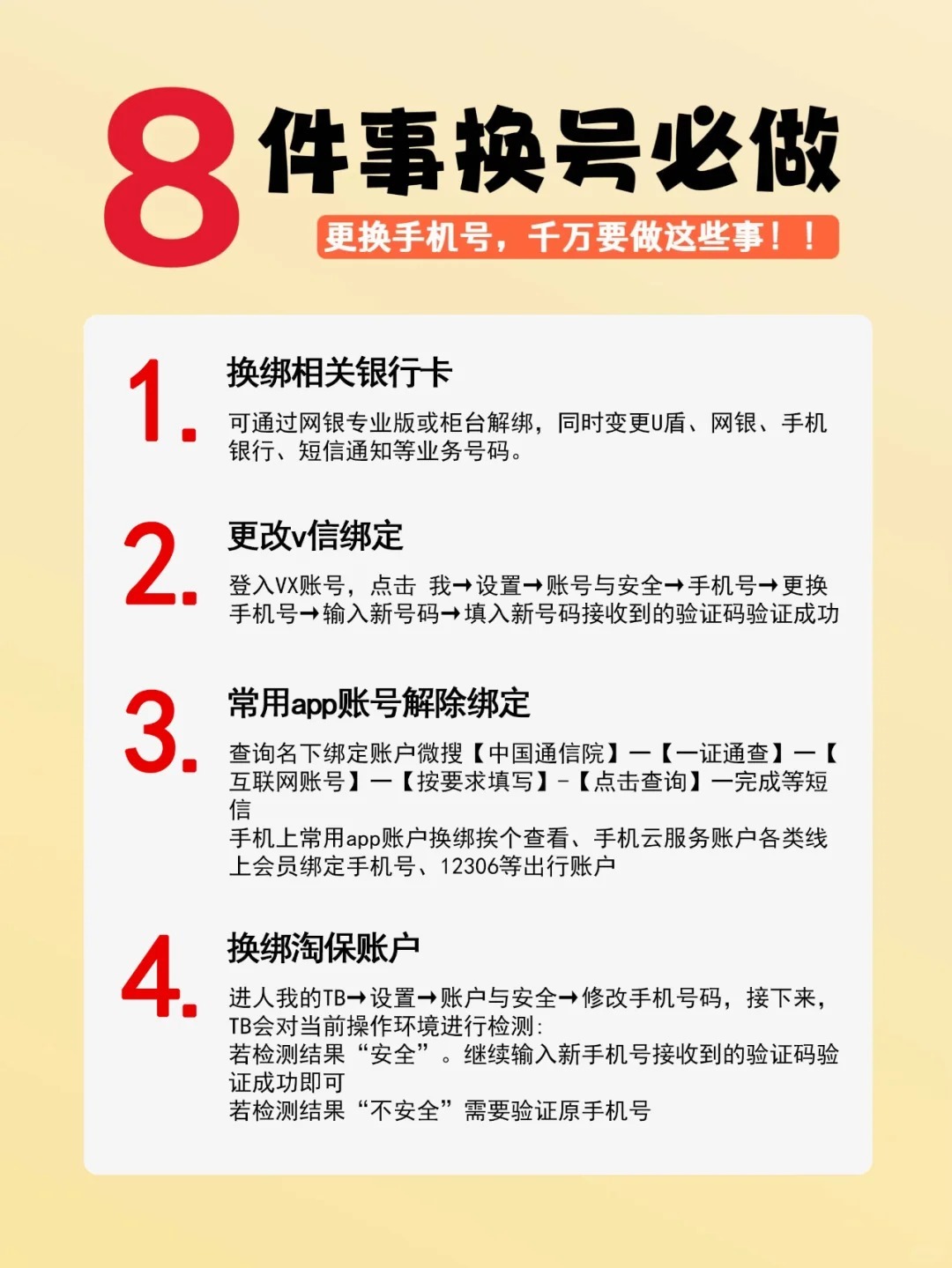 如何申请短号手机号码