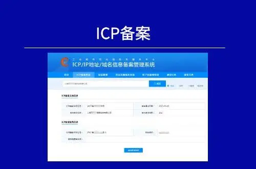 什么是icp备案查询,icp备案查询的作用和方法  第1张